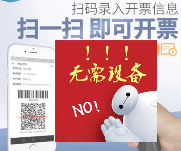 无需设备