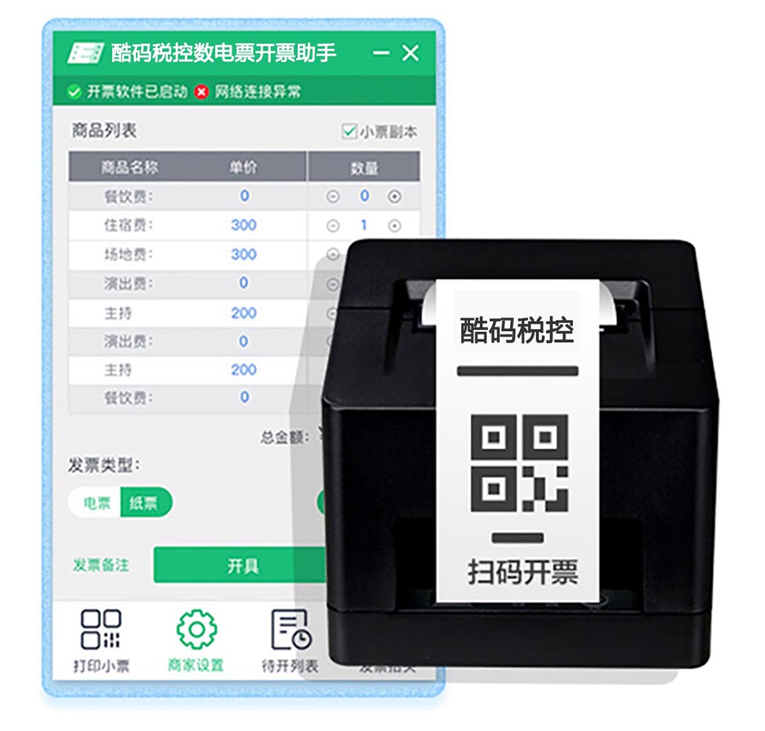方便快捷